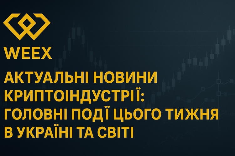 Current Crypto Industry News: Key Events of the Week in Ukraine and Globally
